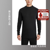 迪卡侬（DECATHLON）保暖内衣男女秋衣秋裤速干防寒滑雪上衣裤子套装- BL 100 SKI100 【男士】黑色上装 XL