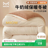 猫人双面牛奶绒被子冬被加厚保暖冬季珊瑚绒被芯冬天棉被200*230cm6斤