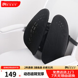 普格瑞司汽车靠垫夏季透气人体工学双背垫办公椅子腰靠PH-15DS 黑色(送原装垫套)