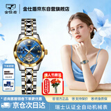 金仕盾（JIN SHI DUN）瑞士认证品牌女士手表全自动机械表女款轻奢腕表情人节生日送老婆