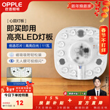 欧普照明（OPPLE）led吸顶灯替换灯芯灯盘圆形节能超亮磁吸三色变光客厅卧室主灯 【2只装】11瓦-白光