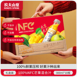 农夫山泉【正常发货】nfc果汁饮料 100%鲜榨果汁非浓缩还原  年货礼盒送礼 芒果混合汁300ml*10瓶（礼盒）
