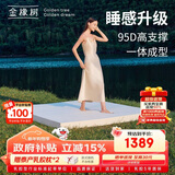 金橡树泰舒天然乳胶床垫泰国原液进口学生单人床垫1.2*2米 适中偏硬