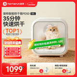 霍曼宠物智能烘干箱 猫咪烘干机狗狗全自动吹干箱底部出风循环换气