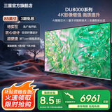 三星（SAMSUNG）新品DU8000系列55/65/75/85/98英寸 98DU9000 平板液晶电视 超薄4K全面屏 AI智能补帧 无开机广告 85英寸 DU8000