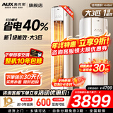 奥克斯（AUX）家电补贴15%大2匹/3匹新一级/三级能效变频冷暖节能省电家用立柜式圆柱空调柜机以旧换新 大3匹 一级能效 【变频冷暖大出风量】
