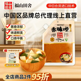 福山田舍味噌酱日本原装进口味霸有机零香精无防腐剂味增酱增鲜日式大酱汤 赤味噌500g（国产）