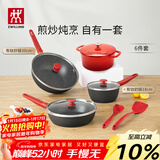 双立人（ZWILLING）锅具套装升级Now Plus II 系列有钛不粘炒锅煎锅奶锅珐琅锅硅胶铲厨房好物6件套
