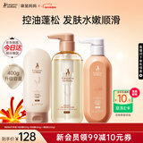 袋鼠妈妈洗护套装准孕妇小麦洗发水沐浴露护发素柔顺润发乳准孕期护肤品 【控油蓬松】茶籽洗护3件套