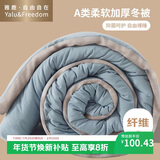 雅鹿·自由自在A类被子被芯加厚秋冬天季棉被单双人被褥6斤200x230cm 蓝灰