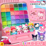 ALLOFMINI72色拼豆豆手工diy材料包helloKitty礼盒套装3d立体炫彩拼豆工具男女孩生日礼物mard融合+熨斗熨纸