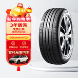 佳通轮胎(Giti)汽车轮胎205/55R16 94V  F22 原配 大众朗逸/吉利宝腾S70