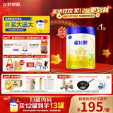 飞鹤星飞帆 婴幼儿配方奶粉2段(6-12月龄) 700g 专利OPO 育儿补贴