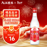 九江双蒸 豉香型白酒 29.5度500ml出口装 广东米酒浸泡青梅酒送礼白酒