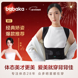 背背佳杨幂代言新E矫姿带开肩成人男女隐形端正坐姿防弯腰挺胸直背-L