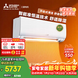 三菱电机空调 菱之洁 1.5匹 新一级能效 纯铜管 银离子滤网挂机 国家补贴 MSZ-LZ12VF