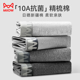 猫人男士内裤男平角裤纯棉透气10A抗菌宽松大码男生四角短裤衩裤头