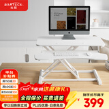 Brateck北弧升降桌电脑桌 站立办公工作升降台子 站立式电脑升降支架D450