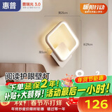 惠普护眼壁灯床头灯卧室ledx现代简约客厅背景墙灯楼梯过道灯具