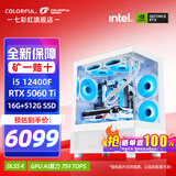 七彩虹（Colorful）i5 12400F/13600KF RTX5060 5060TI显卡 黑神话悟空电竞游戏设计电脑主机台式组装机 海景房 配四：12400F丨16G丨512G丨5060Ti