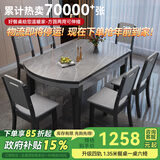 丰舍 餐桌 可变圆桌伸缩折叠实木岩板餐桌椅组合现代轻奢餐桌餐厅饭桌 黑灰色-阿玛尼灰岩板-实木椅 【1.35米】 一桌6椅