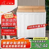 小鸭洗衣机半自动双桶双缸家用大容量小型租房宿舍波轮脱水甩干两用双杠省电老式强动力易操作以旧换新 23.5公斤【洗15+脱8.5｜强劲电机玻璃面板】
