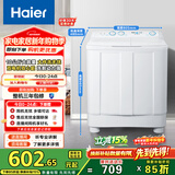 海尔（Haier）半自动双桶洗衣机 10KG 双电机双缸 家电国家补贴以旧换新京东自营 XPB100-81D2