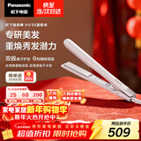 松下（Panasonic）焕发棒直板夹双极离子多功能卷烫发棒男士夹板短发刘海送女生新年礼物EH-HV35