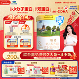 君乐宝（JUNLEBAO）恬适3段幼儿配方奶粉(12-36月龄)800克小分子蛋白专利opo品牌热销