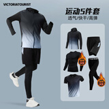 VICTORIATOURIST跑步运动套装男速干健身服训练服篮球羽毛球健身服晨跑紧身衣服
