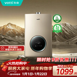 华帝（VATTI）燃气热水器家用低水压启动气电双防水伺服级恒温静音一级节能i12104 16升液化气 以旧换新上门安装
