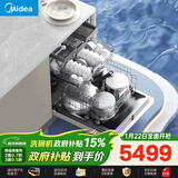 美的（Midea）【万向X6S Max(白)】洗碗机嵌入式升级150L+七星消杀四星消毒一键洗烘蒸汽单消毒UV杀菌105℃热烘