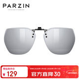 帕森（PARZIN）近视偏光太阳镜夹片 翻转式男女通用眼镜便捷驾驶墨镜夹片PZ12103