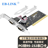 EB-LINK PCI串口卡电脑COM口扩展卡RS232工控机9针转接卡