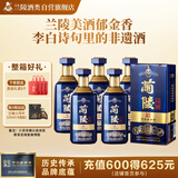 兰陵陈酿 52度浓香型白酒500ml*6瓶整箱 固态纯粮山东名酒 年货送礼