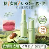 儒意（RUYI）牛油果凡士林润唇膏防嘴巴干裂保湿滋润补水淡唇纹去死皮修护唇炎