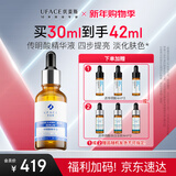 优斐斯传明酸精华液 氨甲环酸提亮肤色淡暗沉补水保湿 30ml新年礼物