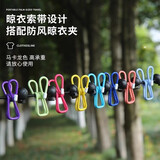 JAJALIN晾衣绳旅行带固定夹防风防滑宿舍家用强力晒衣绳户外便携酒店12夹