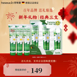 Herbacin好本清小甘菊新经典护手霜75ml*3三支礼盒装 超值装新年礼物