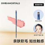 尔木萄（AMORTALS）星系环游小号眼部细节刷化妆刷眼影细节新手学生通用