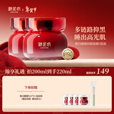 御泥坊美白嫩肤补水保湿睡眠面膜2瓶 烟酰胺美白淡斑面膜新年礼物送女生