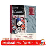 地道风物：湘西（中国国家地理原创mook系列，地道风物发现之旅。凤凰之后，怎样重新了解湘西？（附赠美食地图以及线路图））