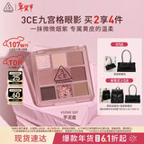 3ce九宫格九色眼影盘微微烟紫SOMEDEF芋泥盘哑光生日礼物新年礼物