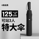 印象城超大号双人雨伞结实抗风晴雨两用黑胶防晒伞手动折叠便携  黑色
