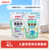 贝亲（Pigeon）婴儿洗衣液无酒精(清新果香)750ml+柔顺剂750ml套装