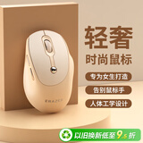 联想生态品牌异能者无线鼠标 家用商务办公台式/小新笔记本适用 人体工学设计女生鼠标无线 奶茶色N403