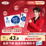 三元极致A2β-酪蛋白纯牛奶整箱200ml*16盒 稀奢奶源 年货礼盒