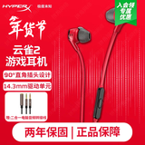极度未知（HYPERX）云雀2 电竞入耳式游戏耳机有线3.5mm接口笔记本电脑手机csgo吃鸡绝地求生fps二代耳麦原金士顿 【云雀2】爆款升级丨加一分二音频线丨红色
