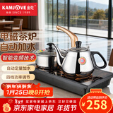 金灶（KAMJOVE） 茶几茶具一体自动上水电磁炉茶具烧水壶功夫茶泡茶电磁茶炉 D608 0.8L