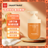 马丁沐浴露 植萃香氛深层清洁持久留香加州红橘沐浴乳液男女500ml